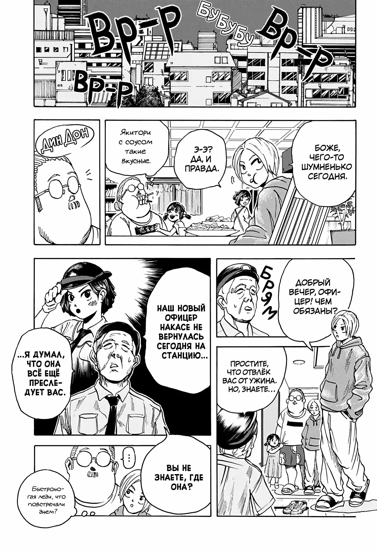 Read Дни Сакамото Манга (Sakamoto Days) RU Manga Online