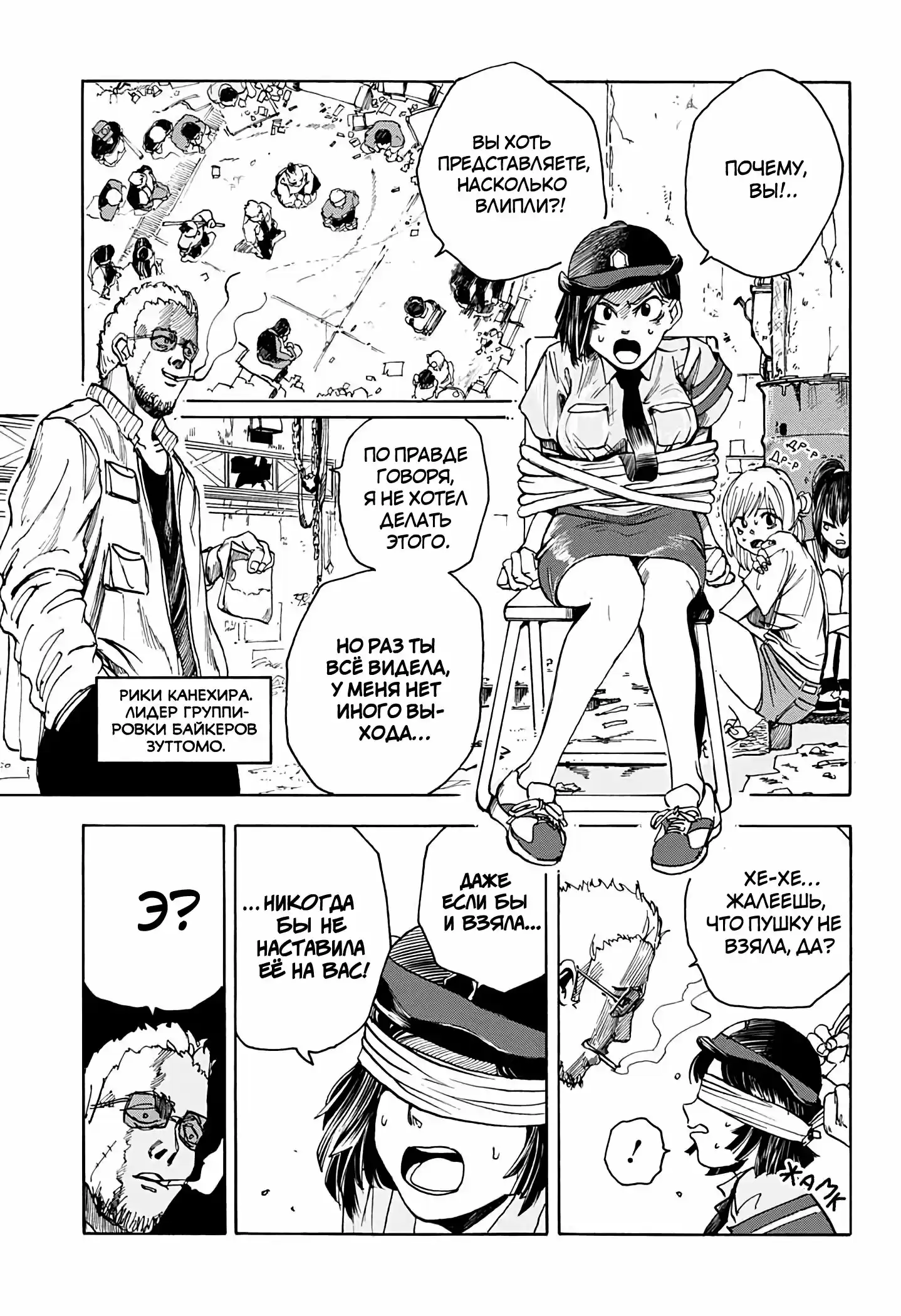 Read Дни Сакамото Манга (Sakamoto Days) RU Manga Online