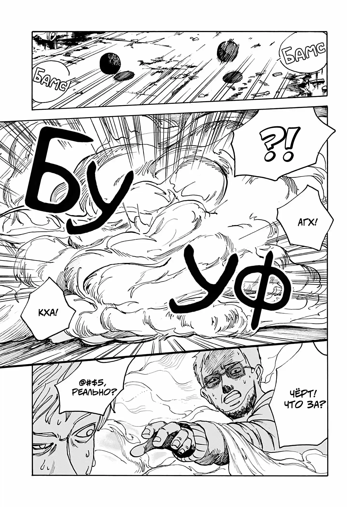 Read Дни Сакамото Манга (Sakamoto Days) RU Manga Online