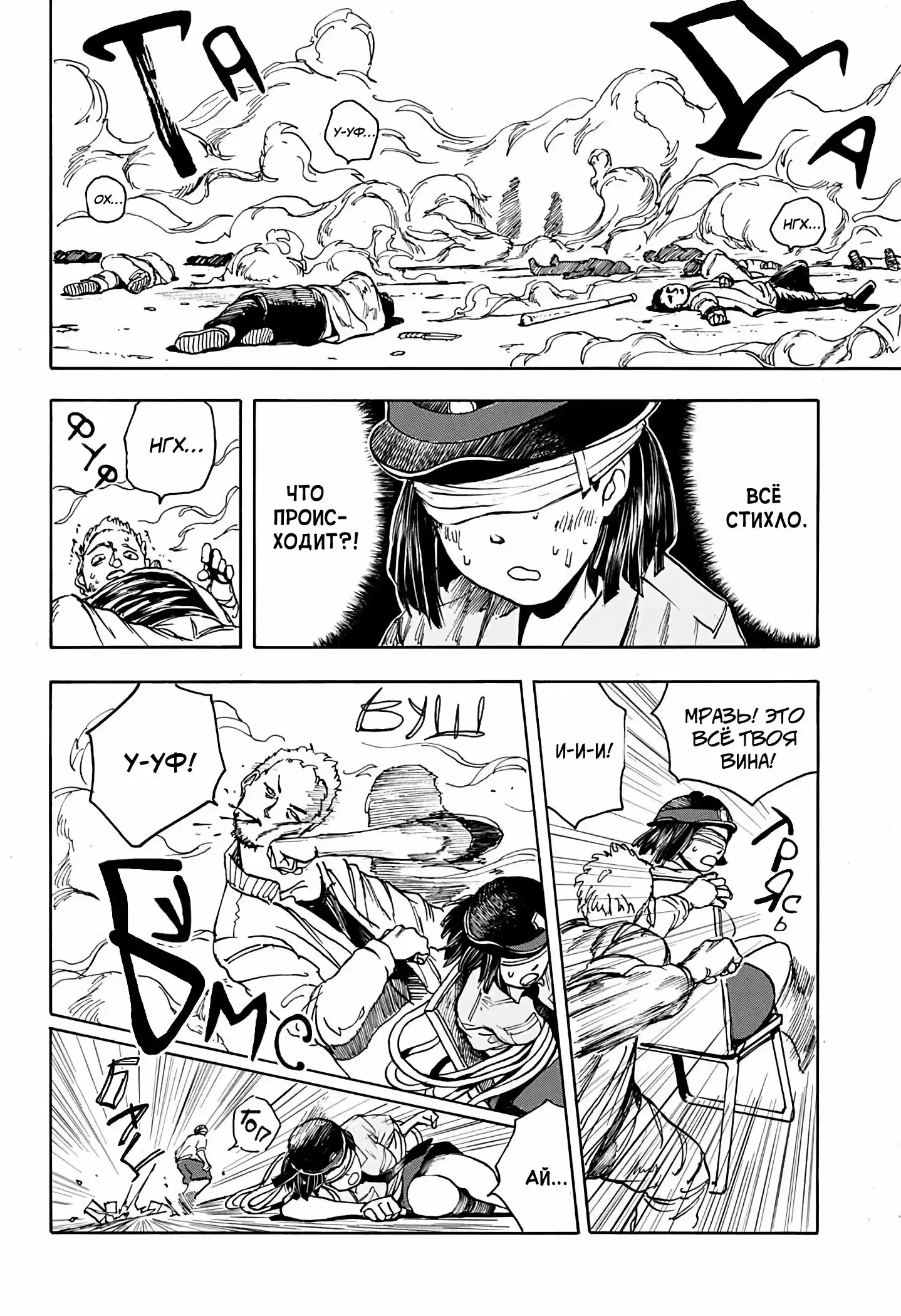 Read Дни Сакамото Манга (Sakamoto Days) RU Manga Online