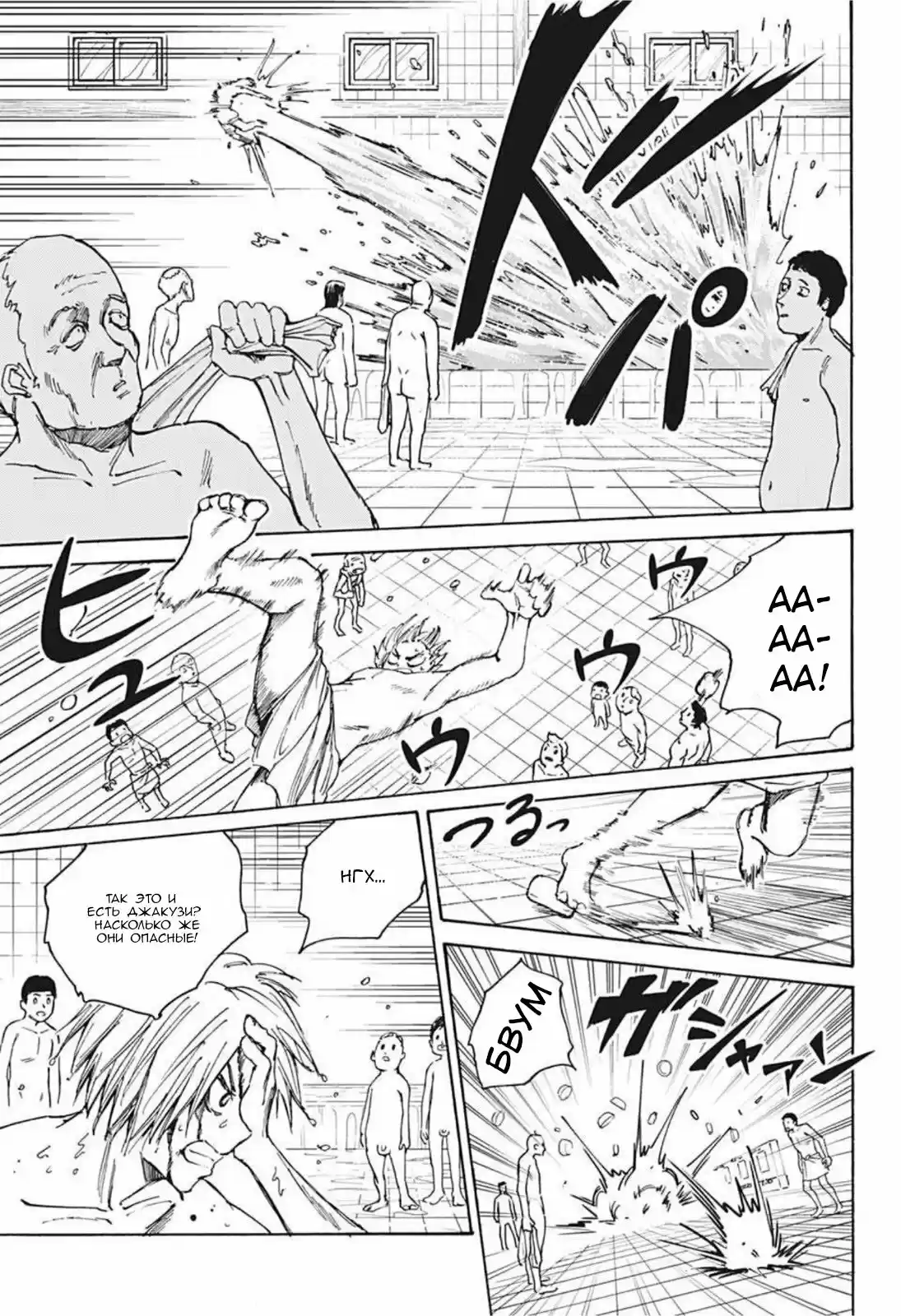 Read Дни Сакамото Манга (Sakamoto Days) RU Manga Online