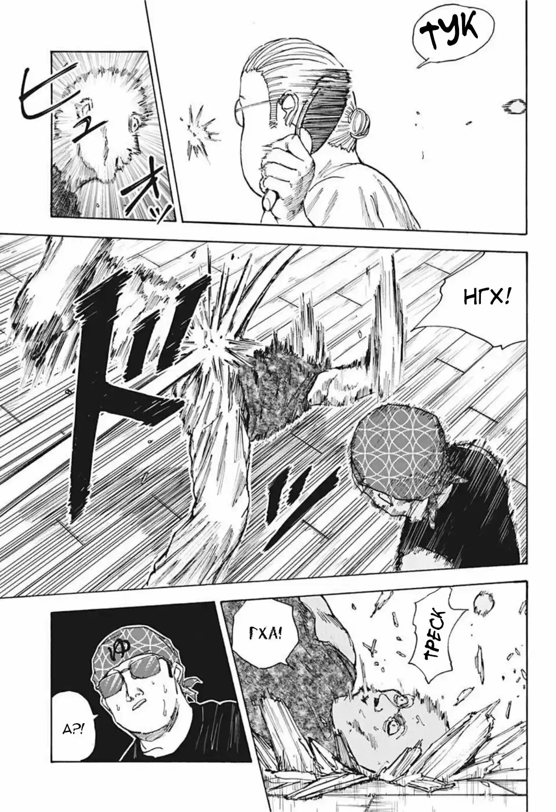 Read Дни Сакамото Манга (Sakamoto Days) RU Manga Online