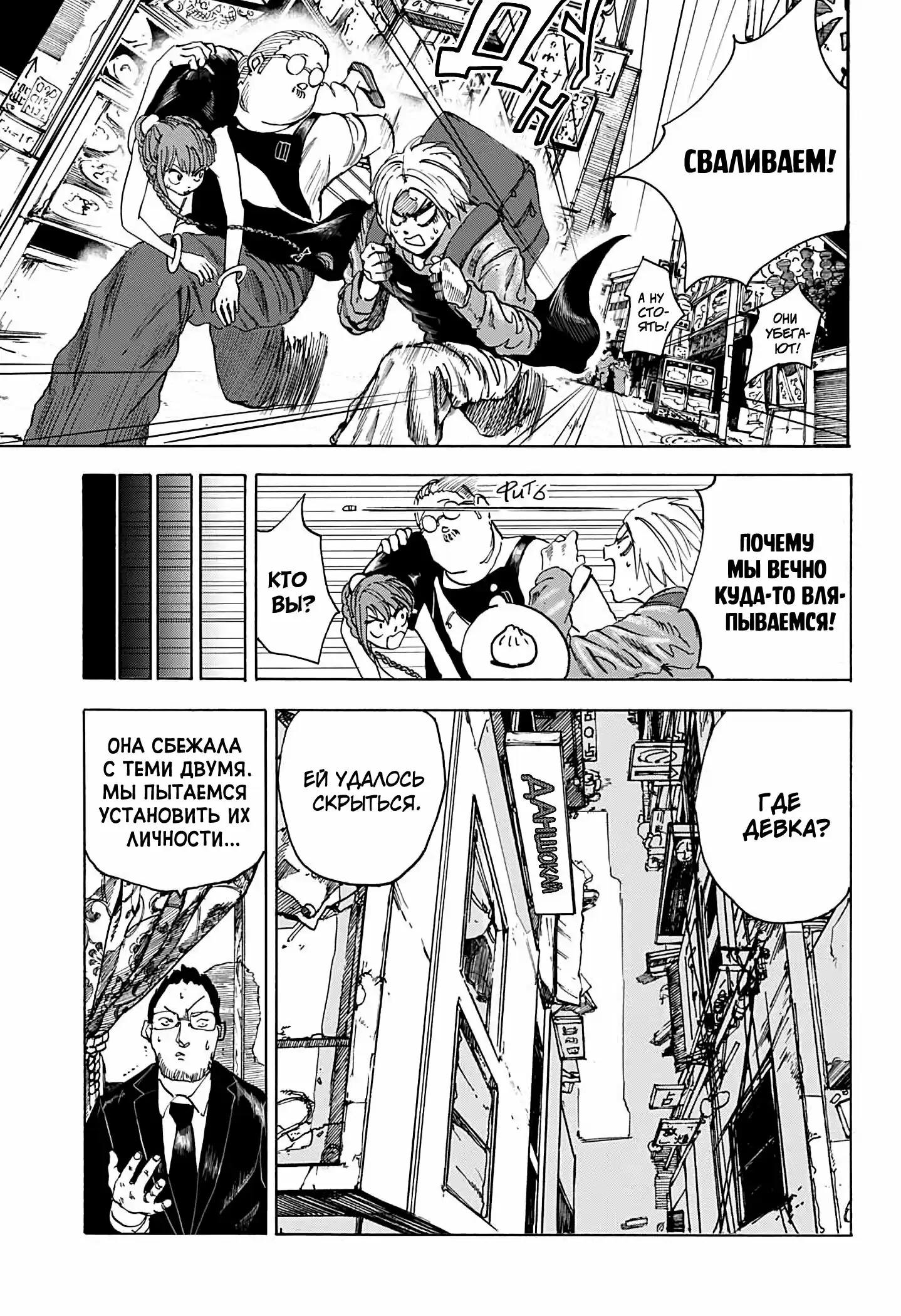 Read Дни Сакамото Манга (Sakamoto Days) RU Manga Online