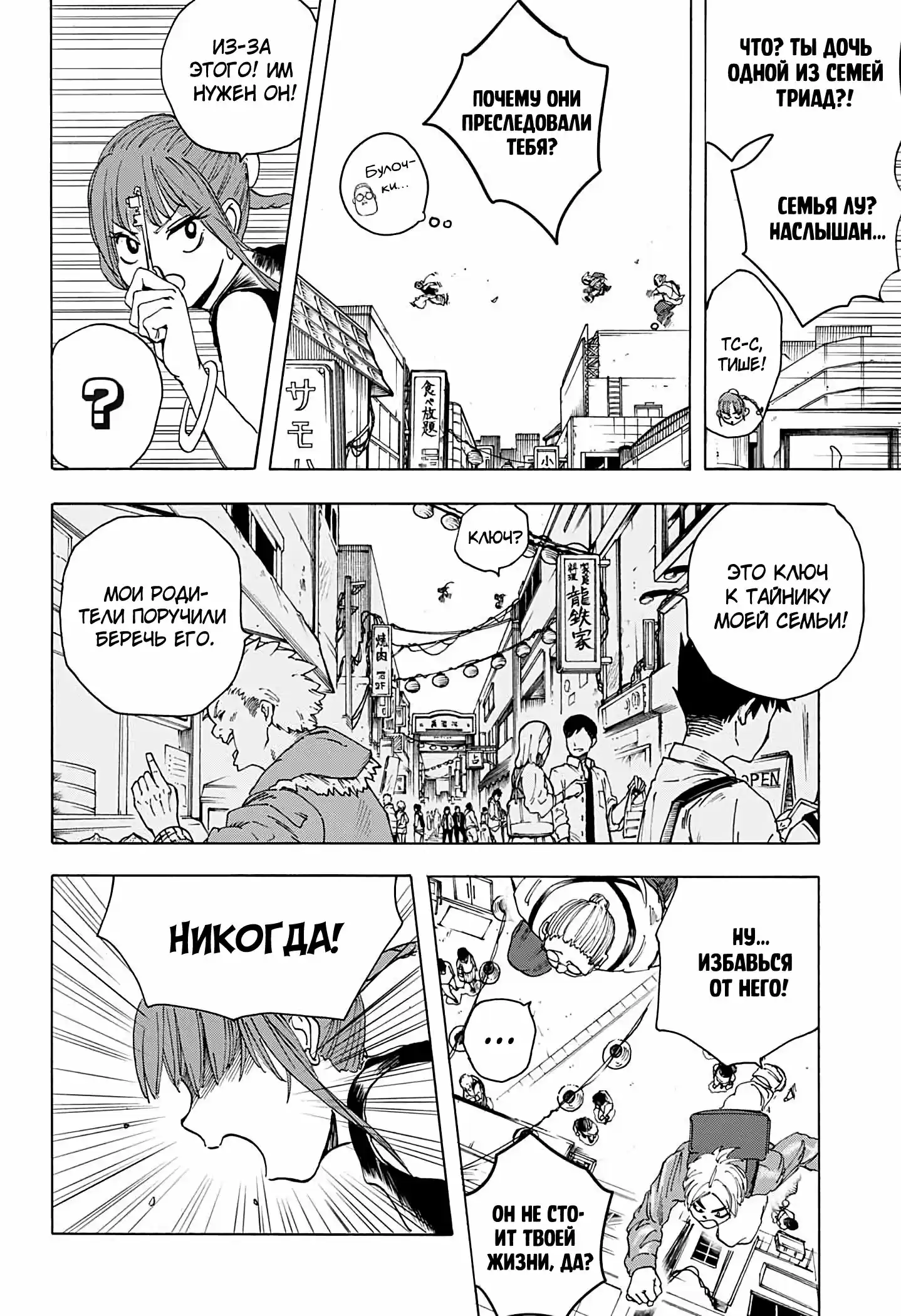 Read Дни Сакамото Манга (Sakamoto Days) RU Manga Online