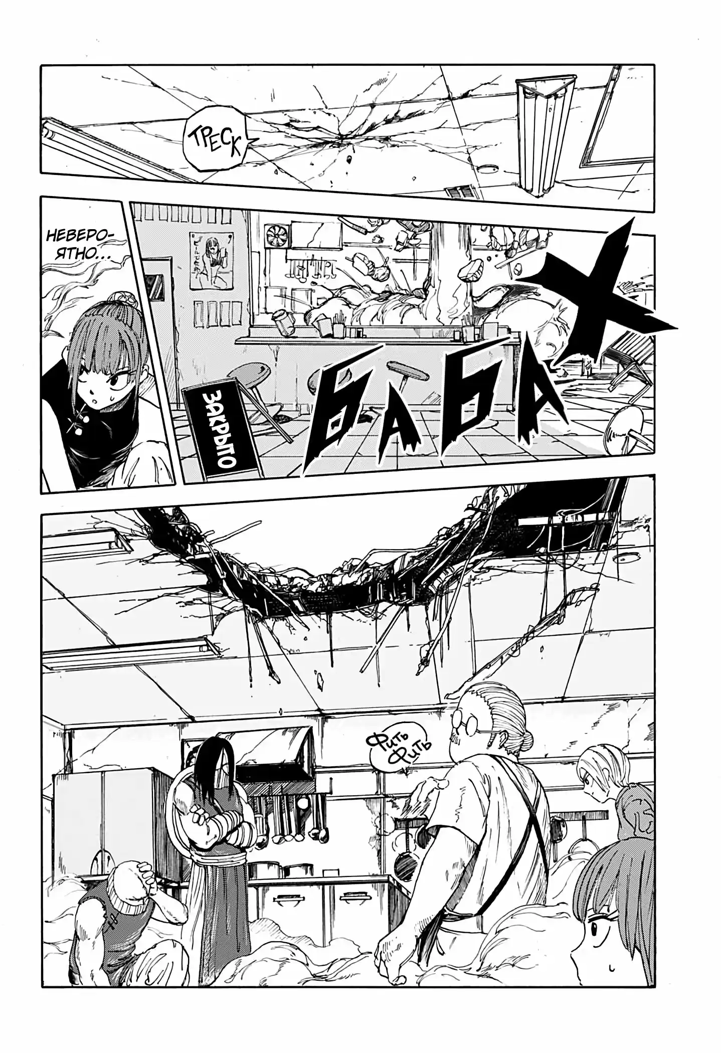 Read Дни Сакамото Манга (Sakamoto Days) RU Manga Online