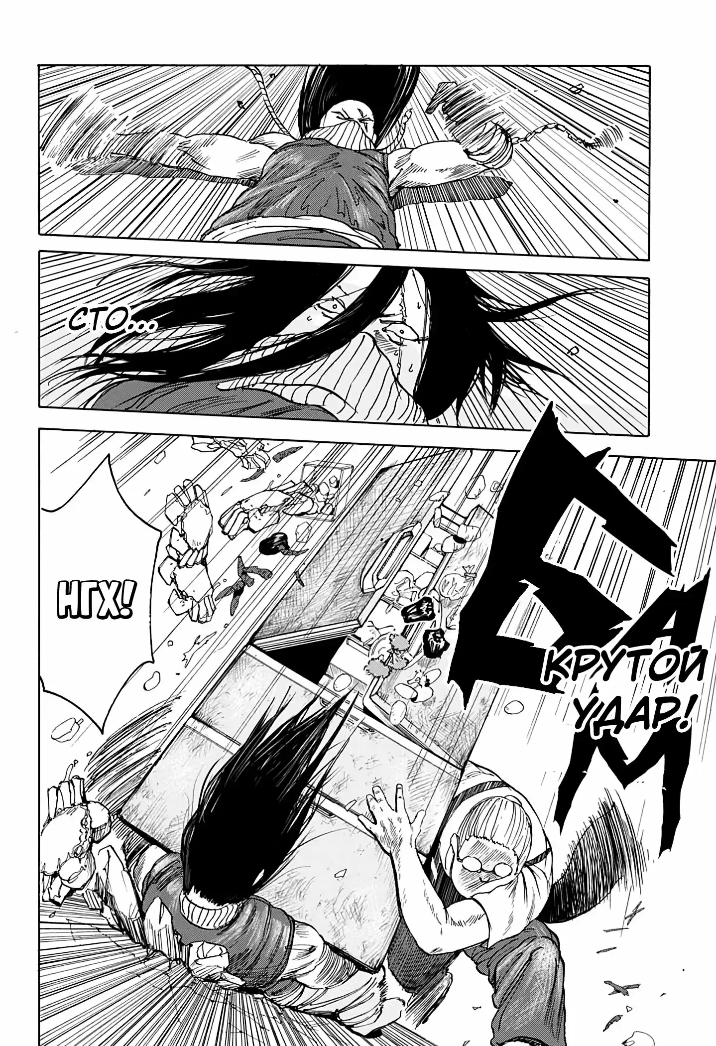 Read Дни Сакамото Манга (Sakamoto Days) RU Manga Online