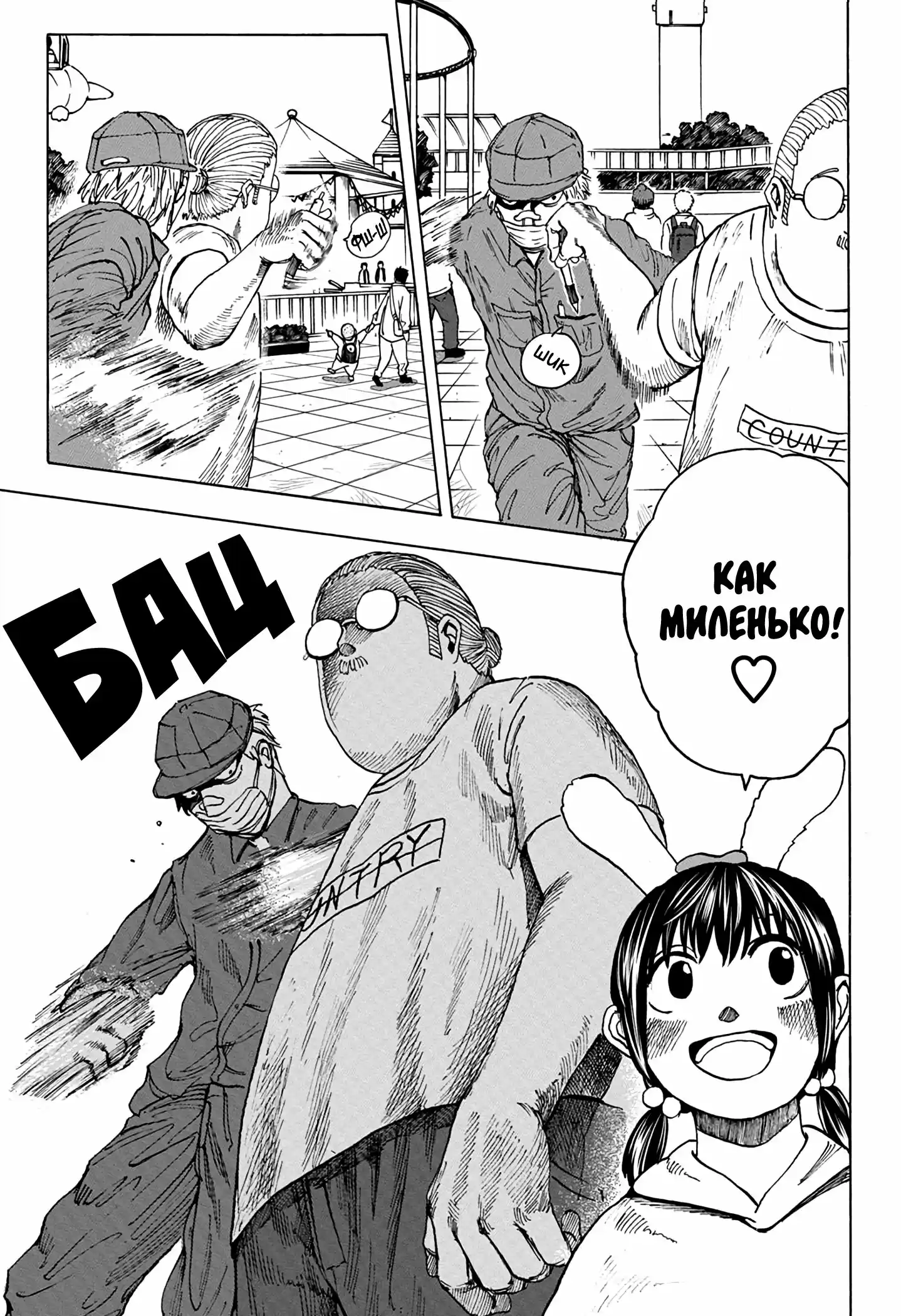 Read Дни Сакамото Манга (Sakamoto Days) RU Manga Online