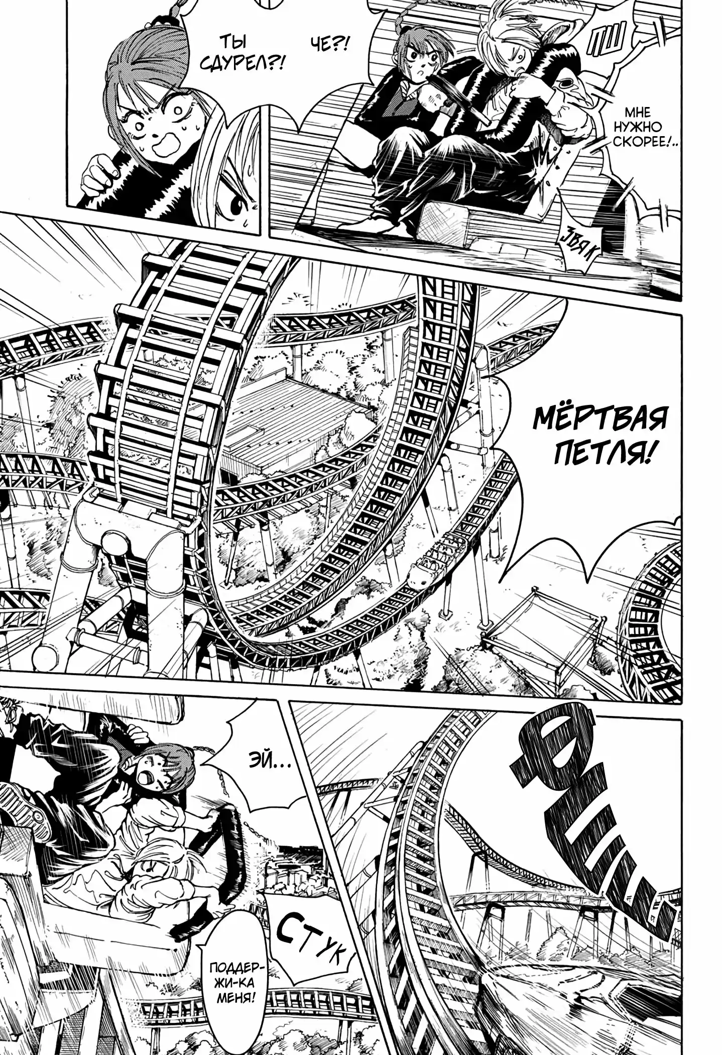 Read Дни Сакамото Манга (Sakamoto Days) RU Manga Online