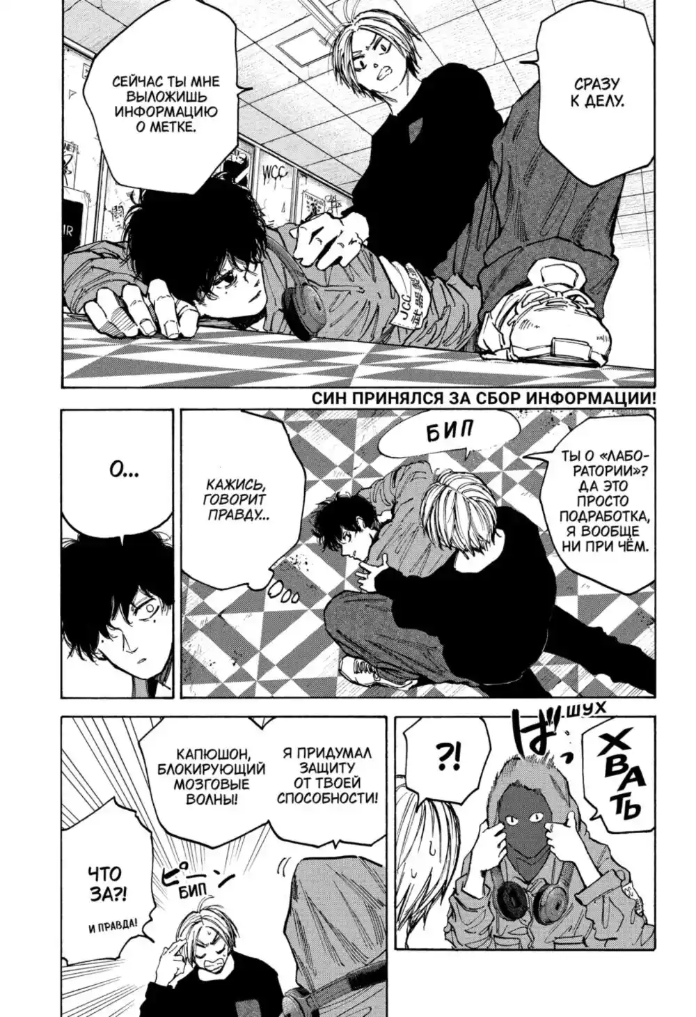 Read Дни Сакамото Манга (Sakamoto Days) RU Manga Online