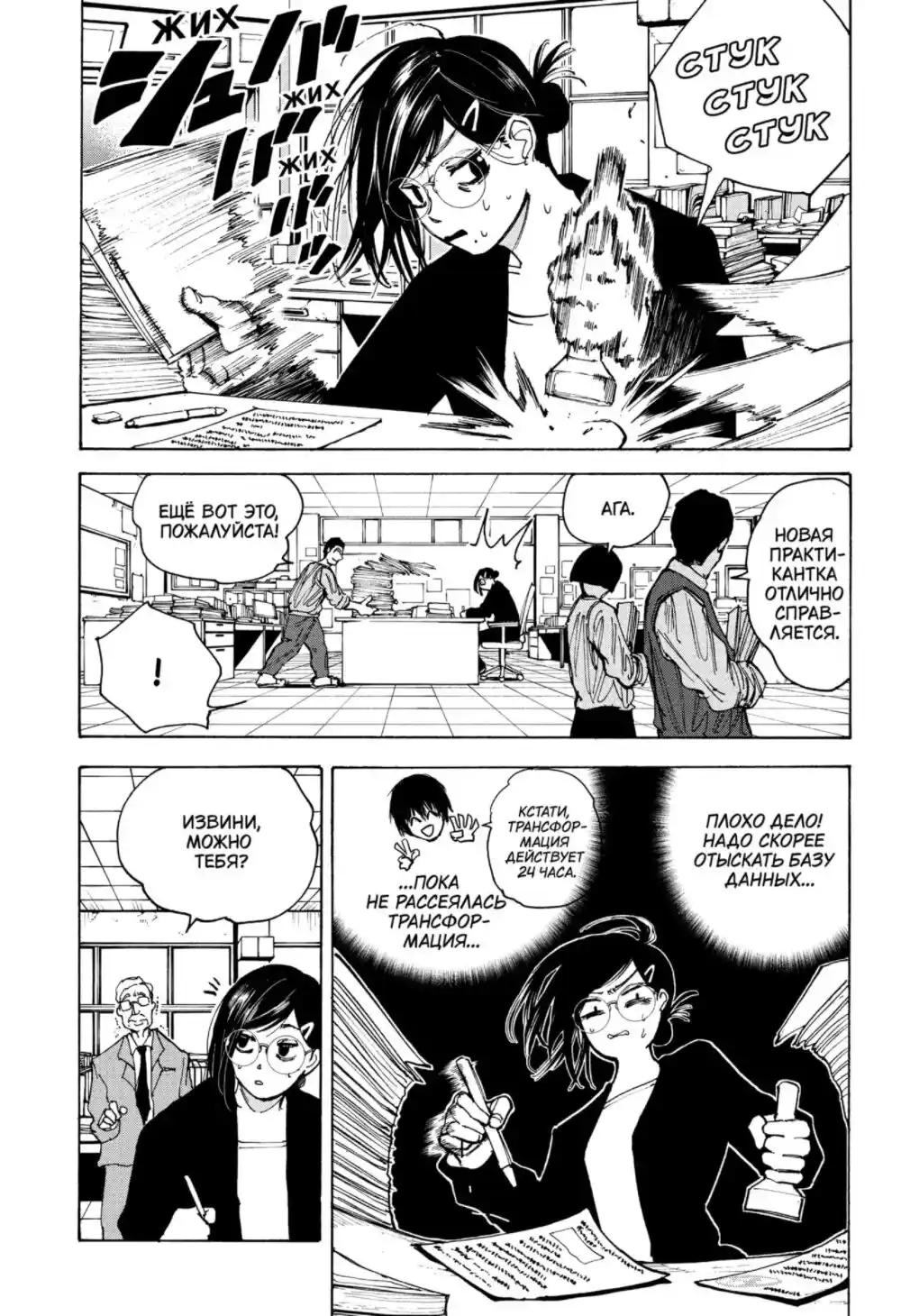 Read Дни Сакамото Манга (Sakamoto Days) RU Manga Online
