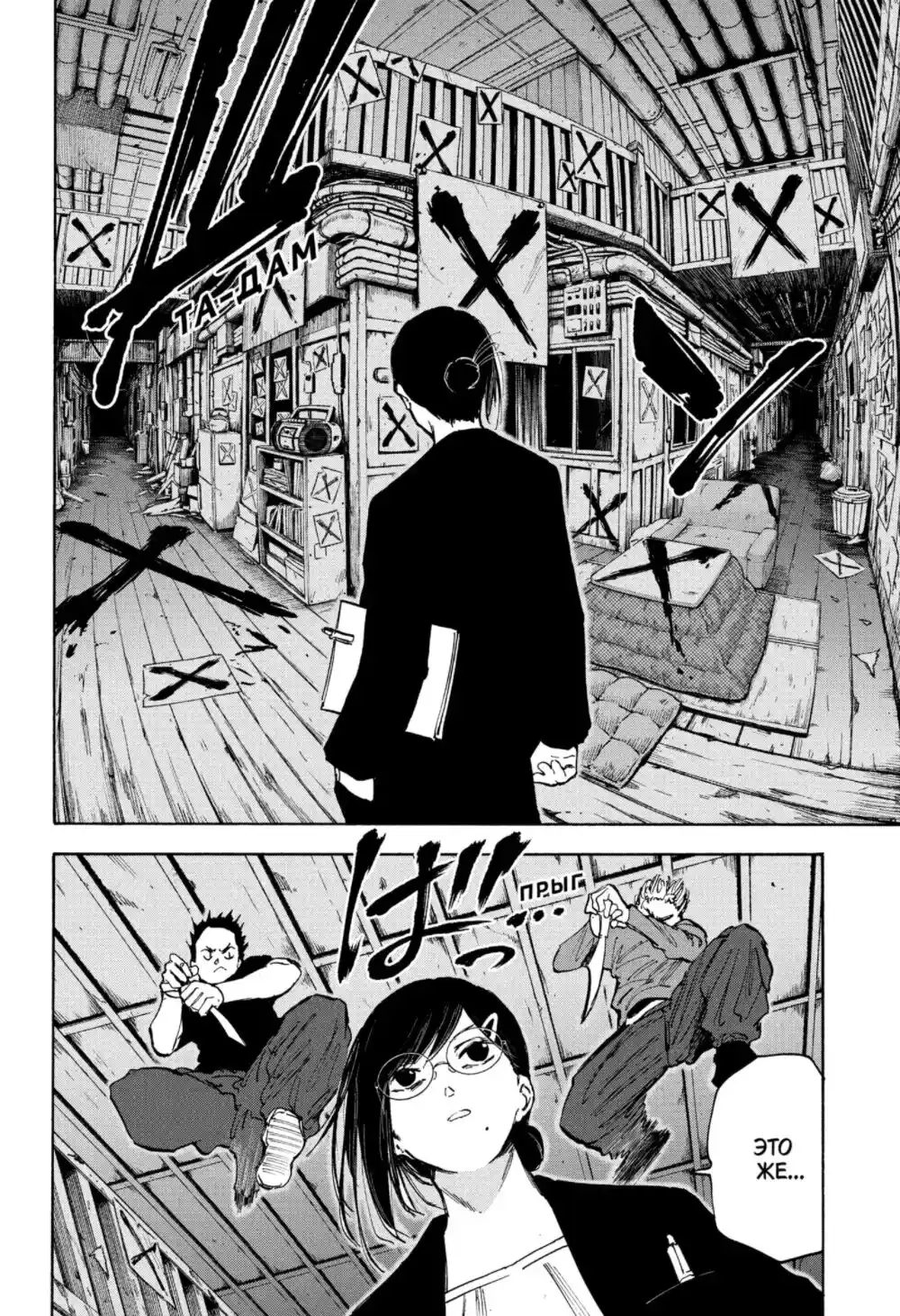 Read Дни Сакамото Манга (Sakamoto Days) RU Manga Online