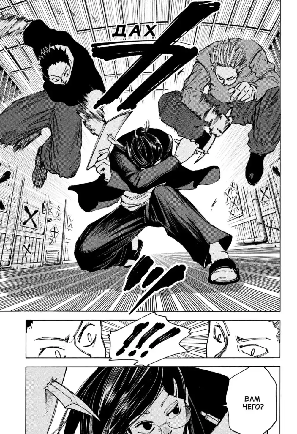 Read Дни Сакамото Манга (Sakamoto Days) RU Manga Online