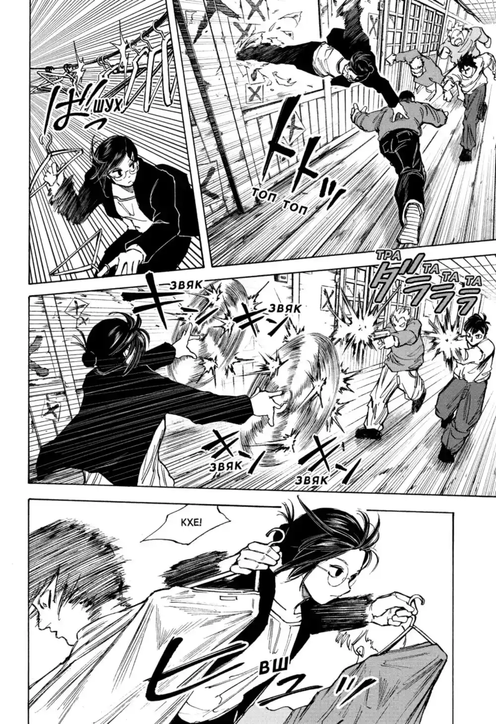 Read Дни Сакамото Манга (Sakamoto Days) RU Manga Online