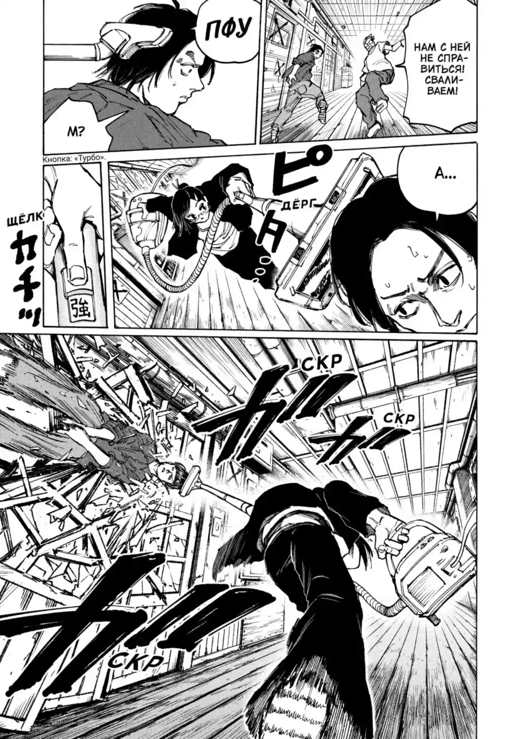 Read Дни Сакамото Манга (Sakamoto Days) RU Manga Online
