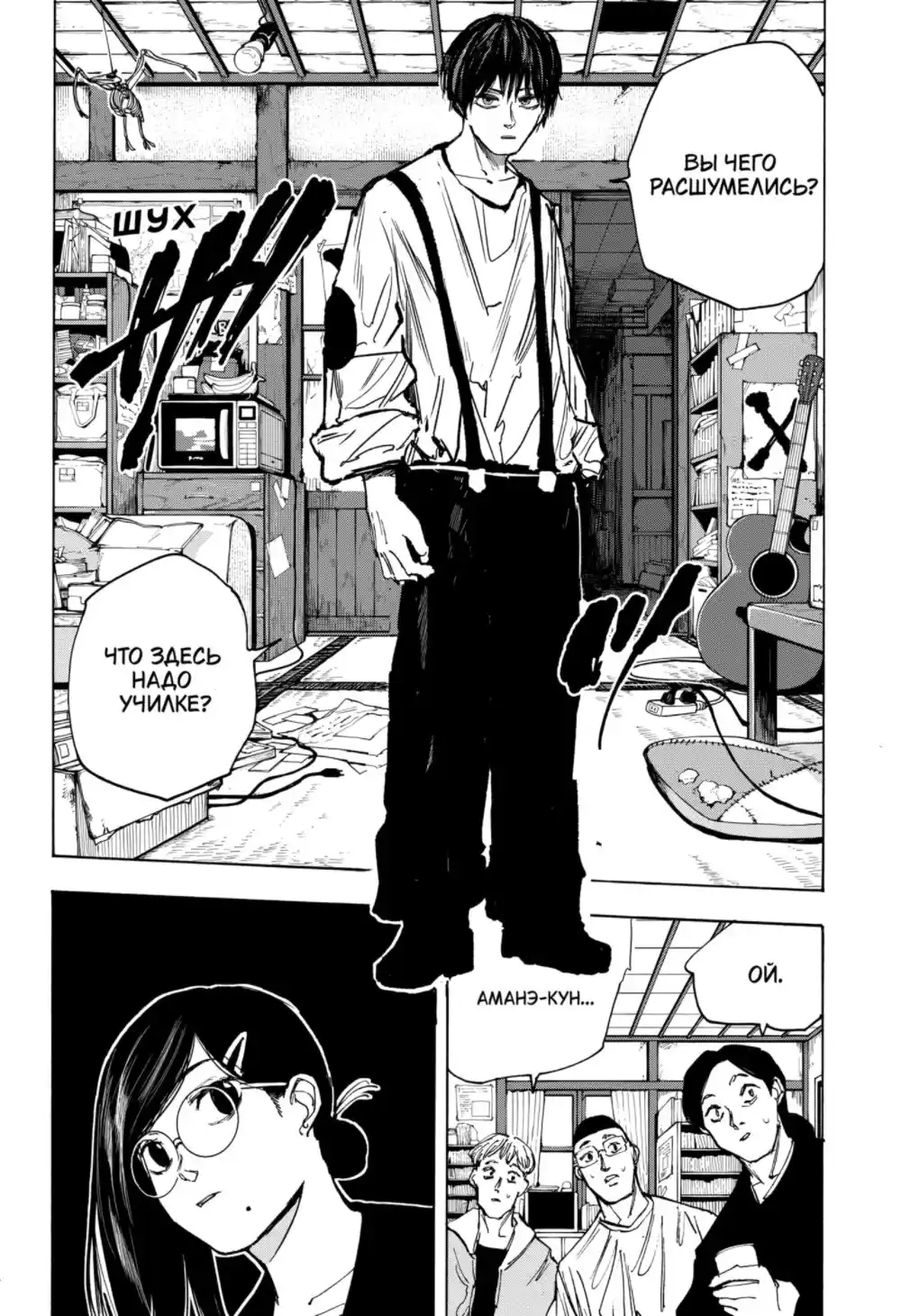 Read Дни Сакамото Манга (Sakamoto Days) RU Manga Online
