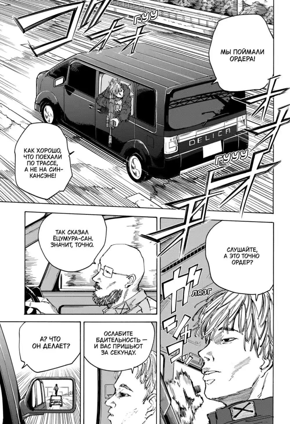 Read Дни Сакамото Манга (Sakamoto Days) RU Manga Online