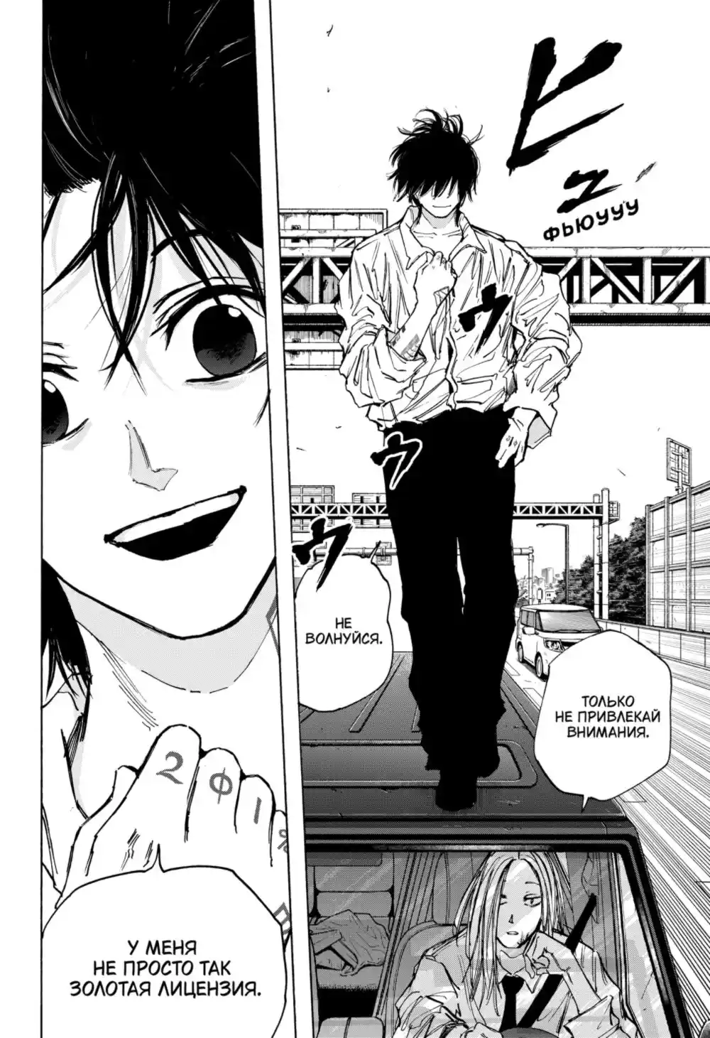 Read Дни Сакамото Манга (Sakamoto Days) RU Manga Online