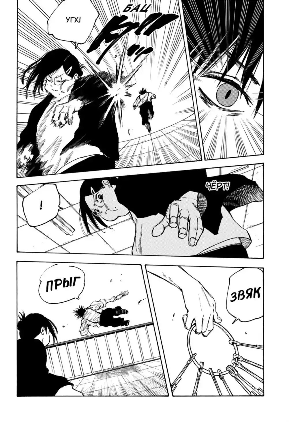 Read Дни Сакамото Манга (Sakamoto Days) RU Manga Online