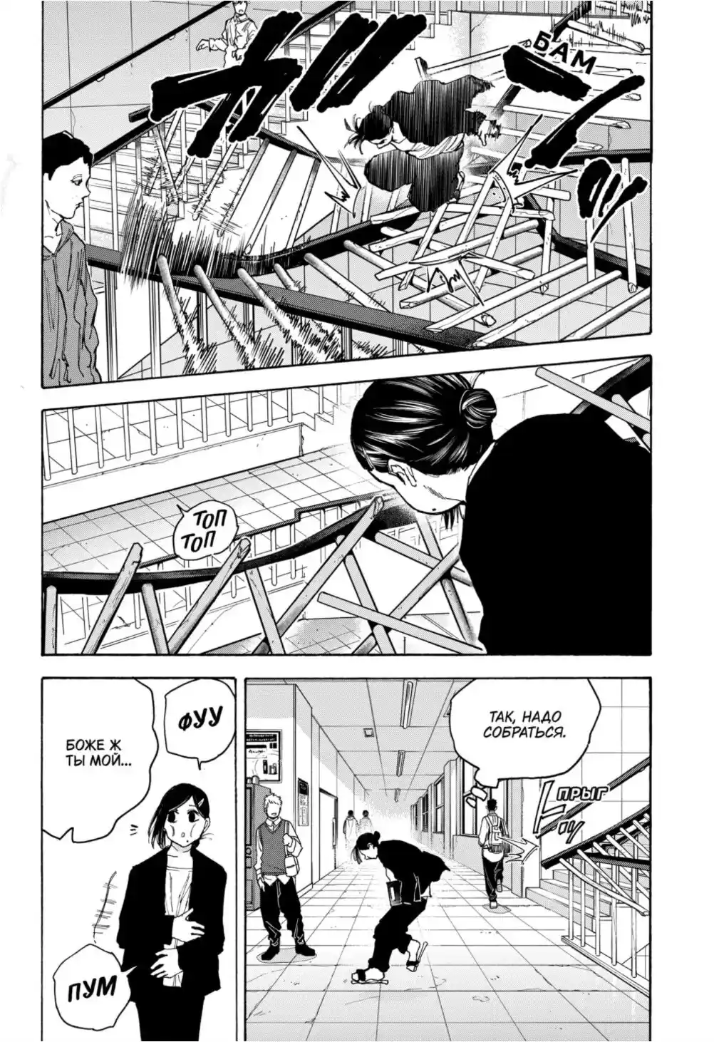 Read Дни Сакамото Манга (Sakamoto Days) RU Manga Online