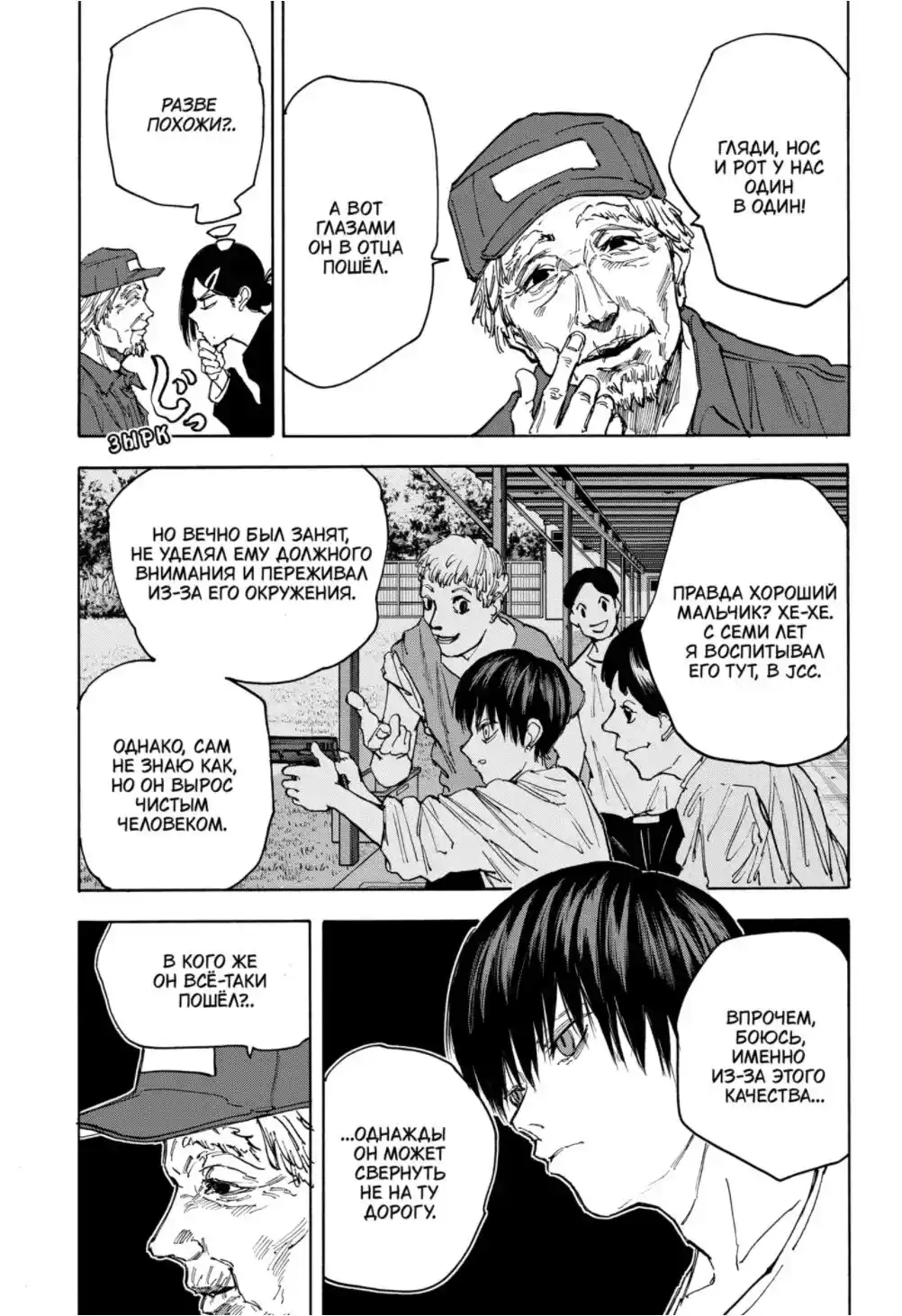 Read Дни Сакамото Манга (Sakamoto Days) RU Manga Online