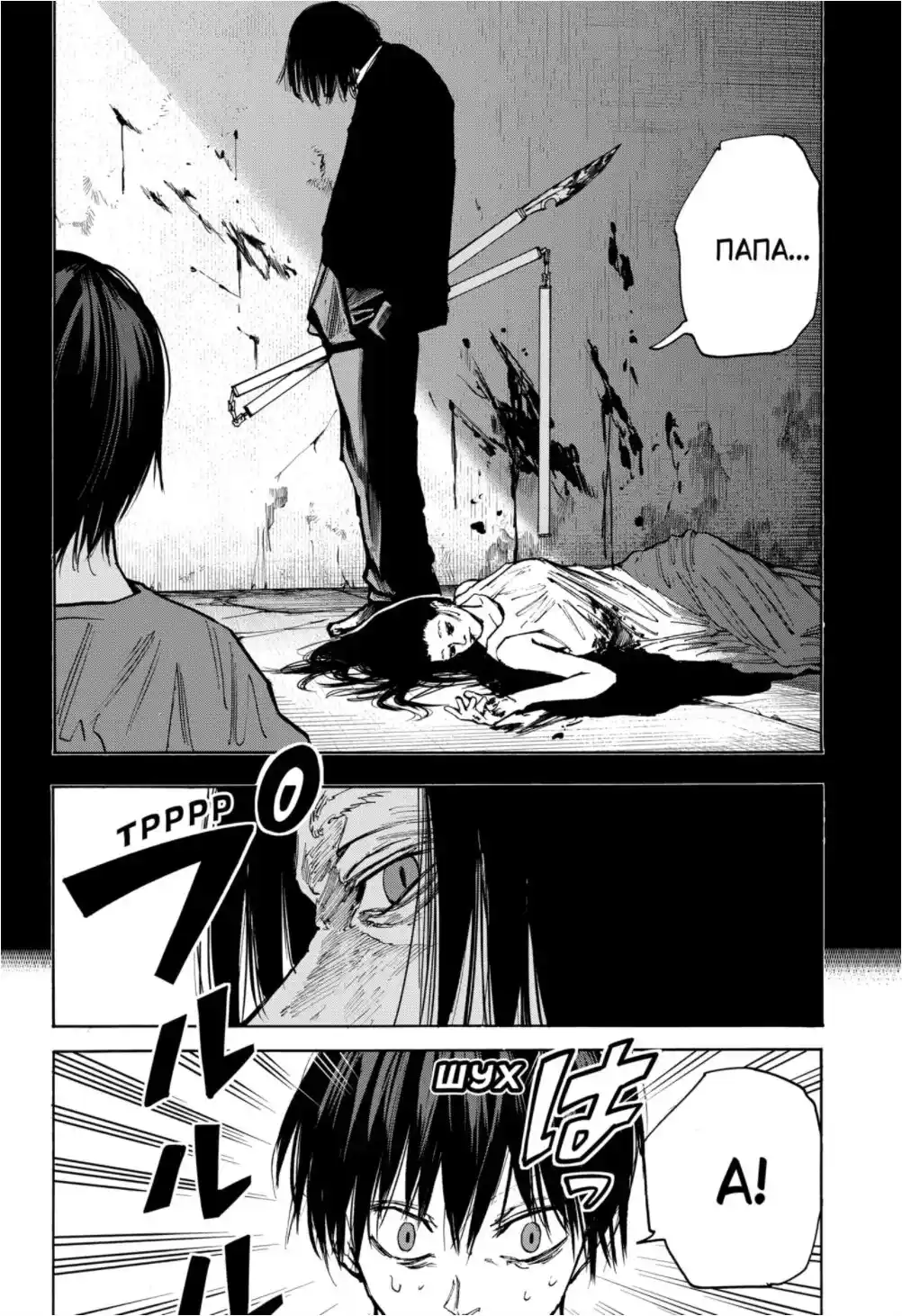 Read Дни Сакамото Манга (Sakamoto Days) RU Manga Online