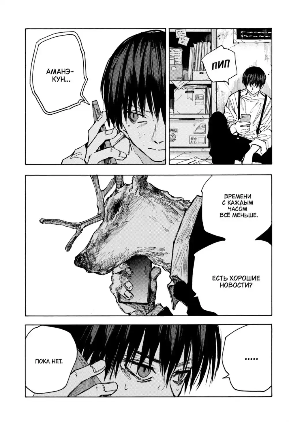 Read Дни Сакамото Манга (Sakamoto Days) RU Manga Online