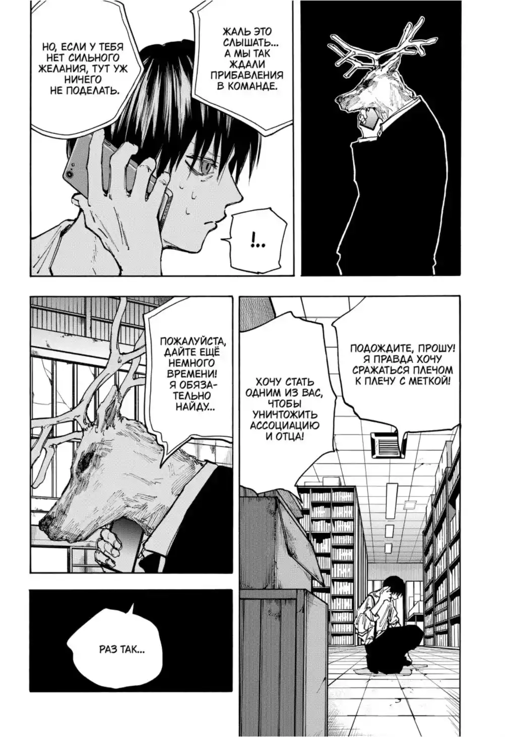 Read Дни Сакамото Манга (Sakamoto Days) RU Manga Online