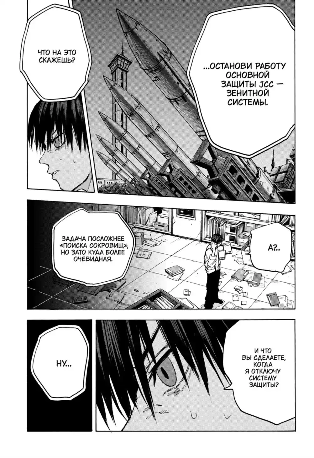 Read Дни Сакамото Манга (Sakamoto Days) RU Manga Online