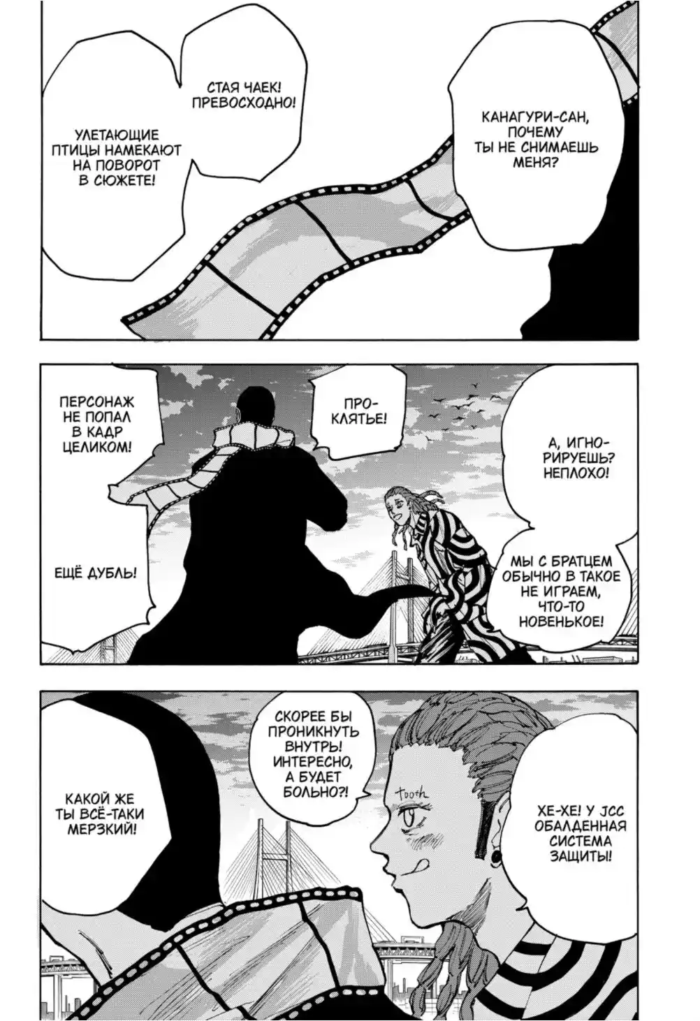 Read Дни Сакамото Манга (Sakamoto Days) RU Manga Online