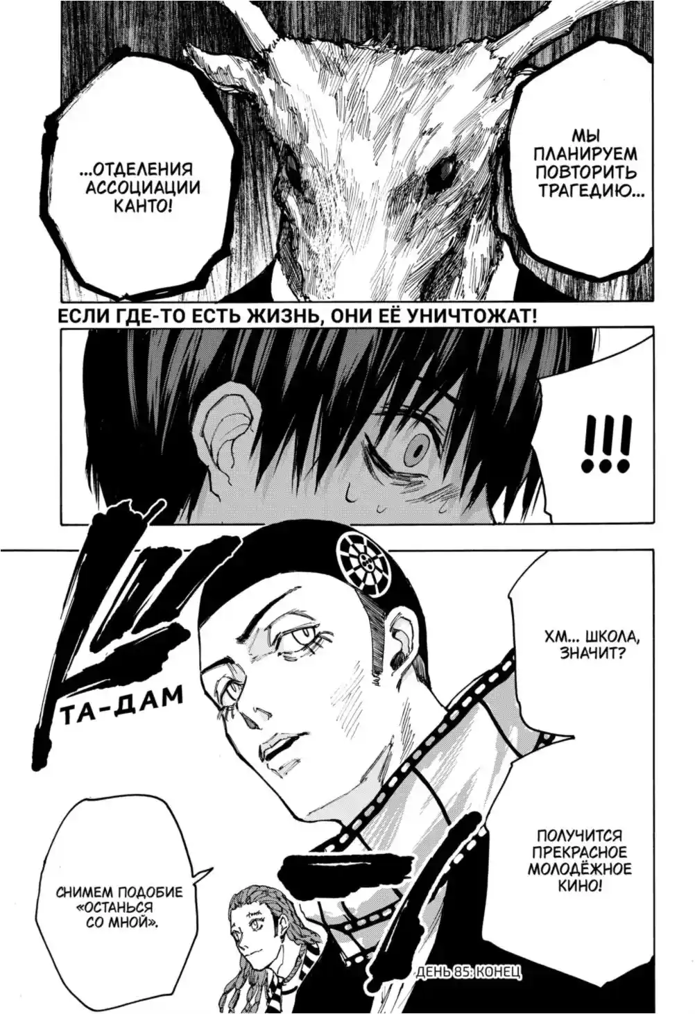 Read Дни Сакамото Манга (Sakamoto Days) RU Manga Online