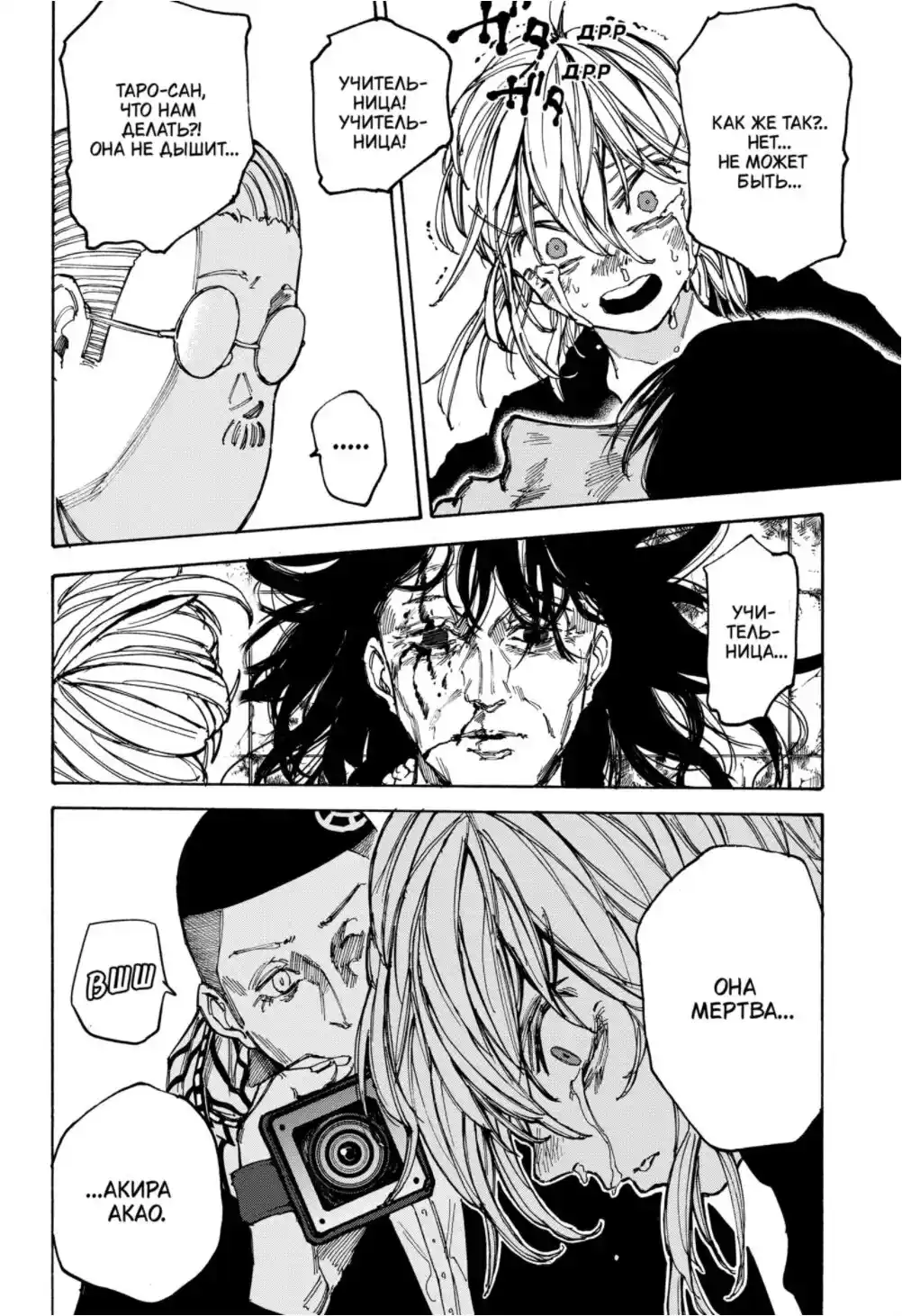 Read Дни Сакамото Манга (Sakamoto Days) RU Manga Online