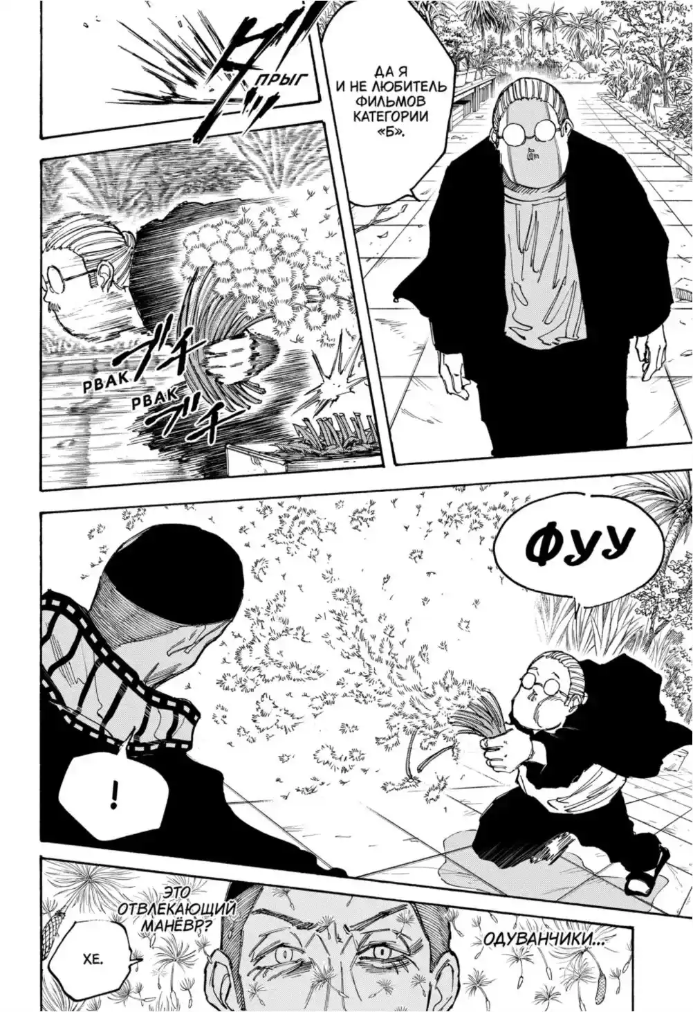 Read Дни Сакамото Манга (Sakamoto Days) RU Manga Online