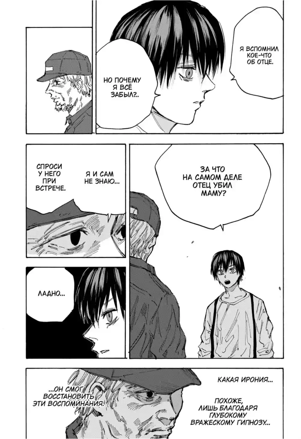 Read Дни Сакамото Манга (Sakamoto Days) RU Manga Online