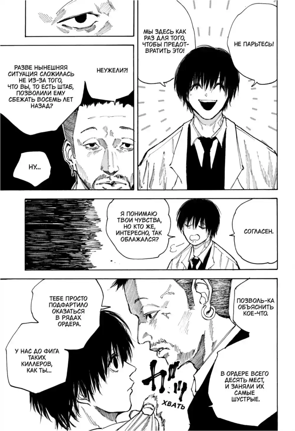 Read Дни Сакамото Манга (Sakamoto Days) RU Manga Online