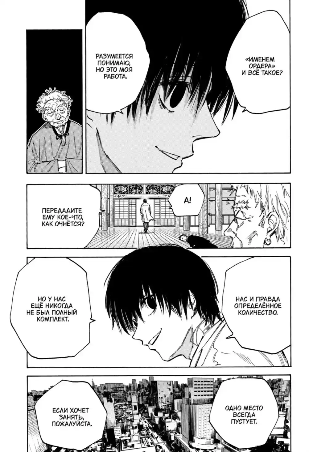 Read Дни Сакамото Манга (Sakamoto Days) RU Manga Online