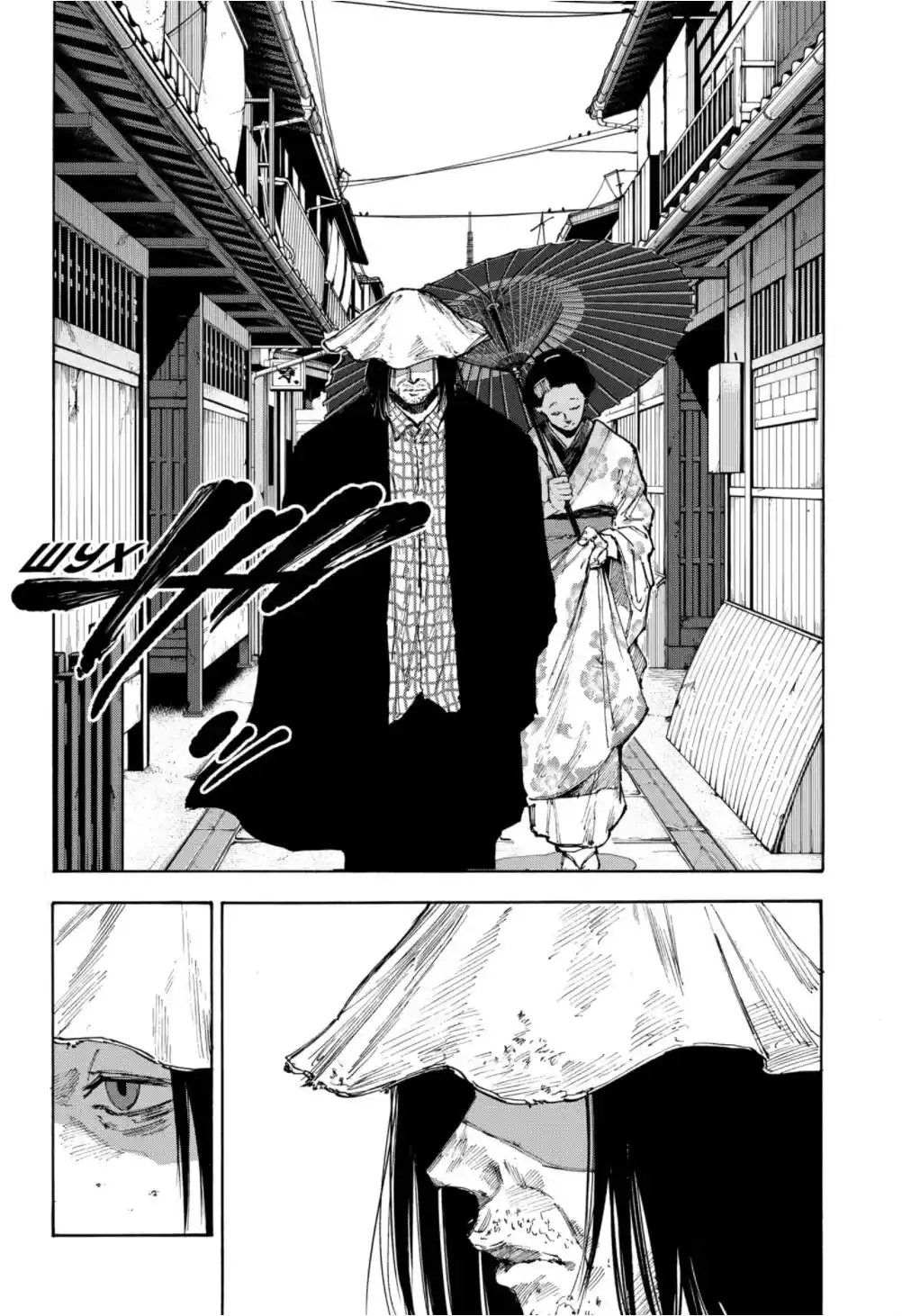 Read Дни Сакамото Манга (Sakamoto Days) RU Manga Online
