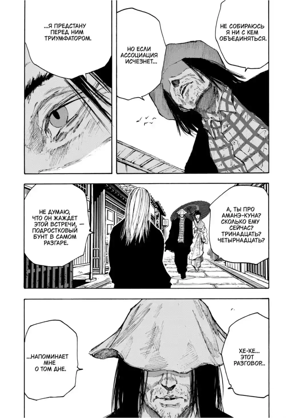 Read Дни Сакамото Манга (Sakamoto Days) RU Manga Online