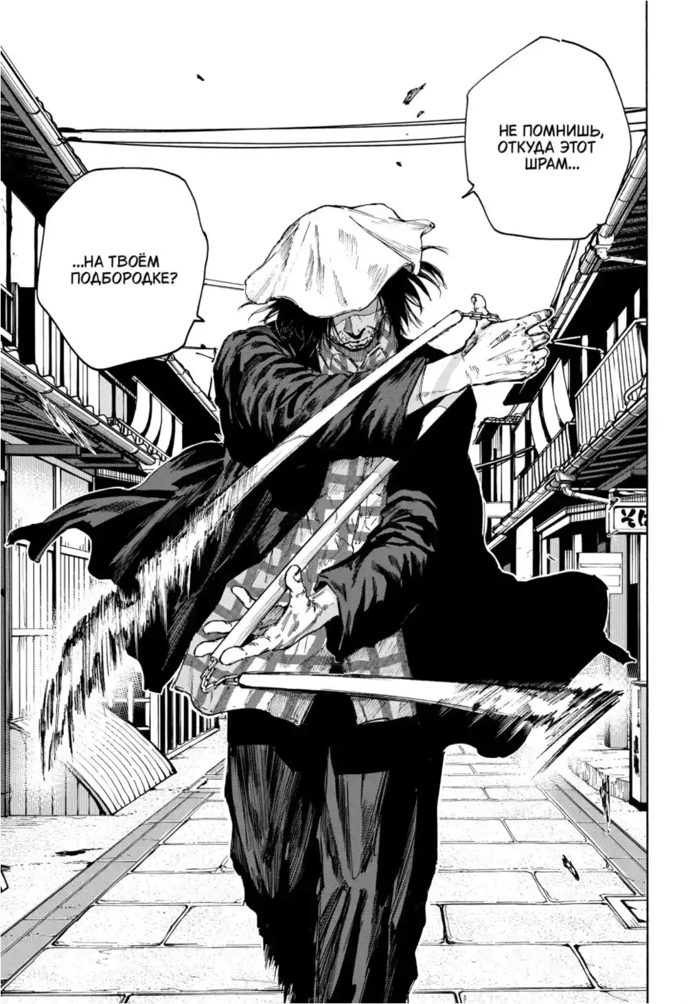 Read Дни Сакамото Манга (Sakamoto Days) RU Manga Online