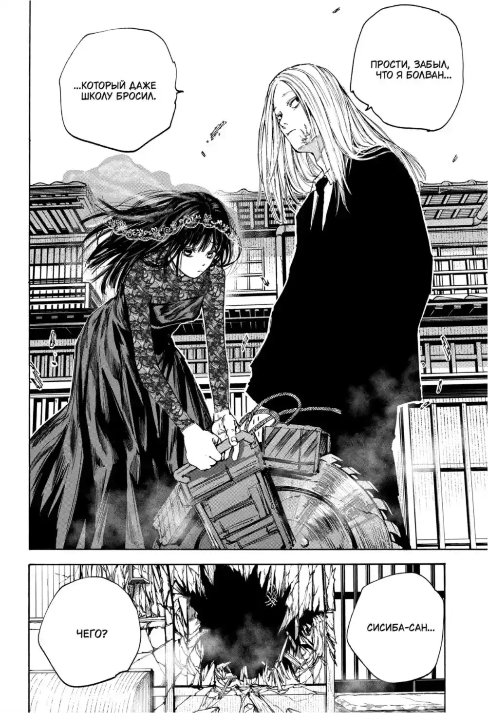 Read Дни Сакамото Манга (Sakamoto Days) RU Manga Online