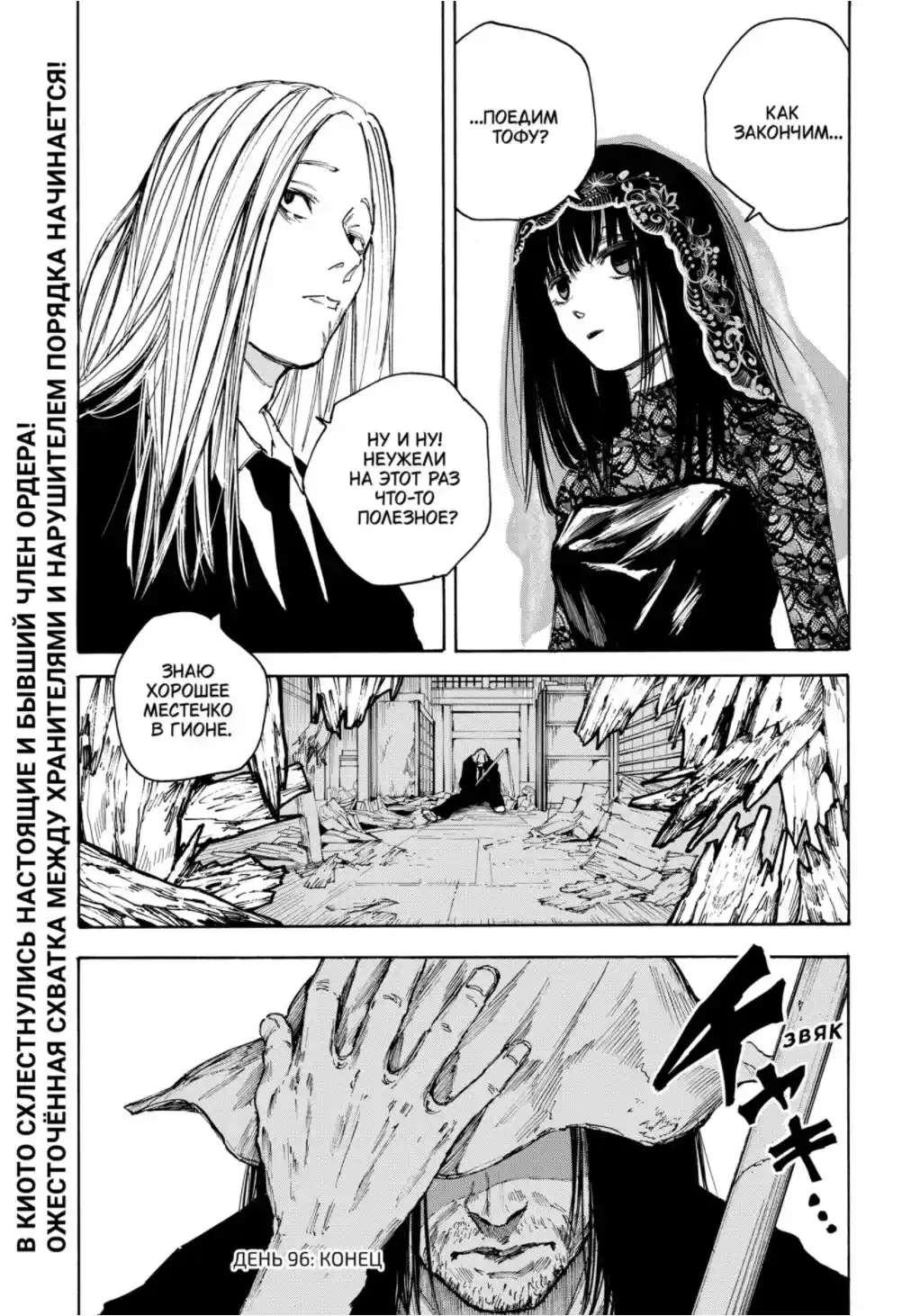 Read Дни Сакамото Манга (Sakamoto Days) RU Manga Online