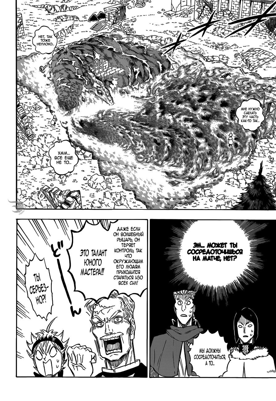 Read Black Clover RU Manga Online