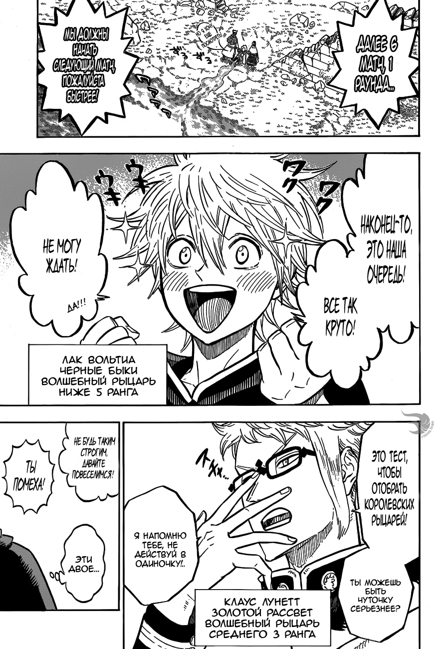 Read Black Clover RU Manga Online