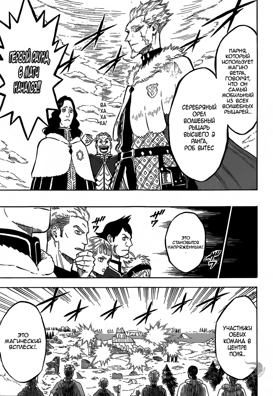 Read Black Clover RU Manga Online