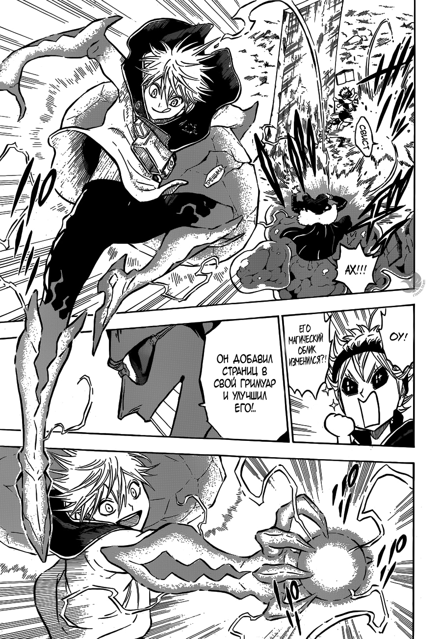 Read Black Clover RU Manga Online