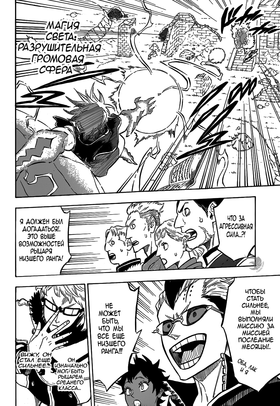 Read Black Clover RU Manga Online