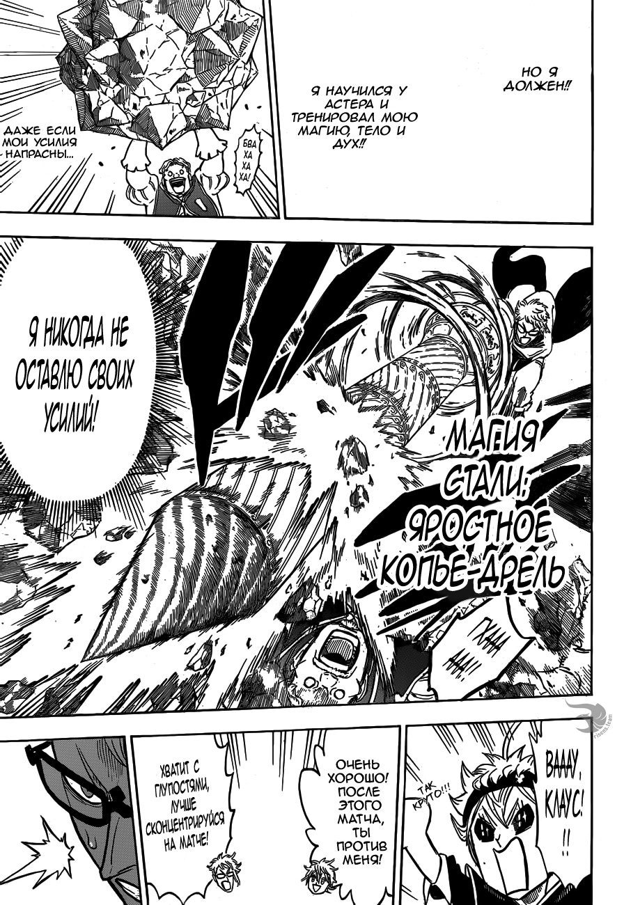 Read Black Clover RU Manga Online