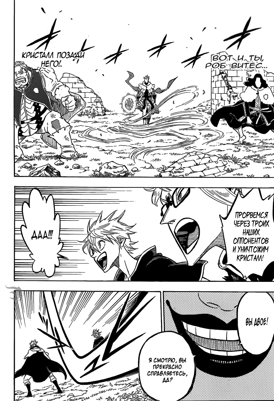 Read Black Clover RU Manga Online
