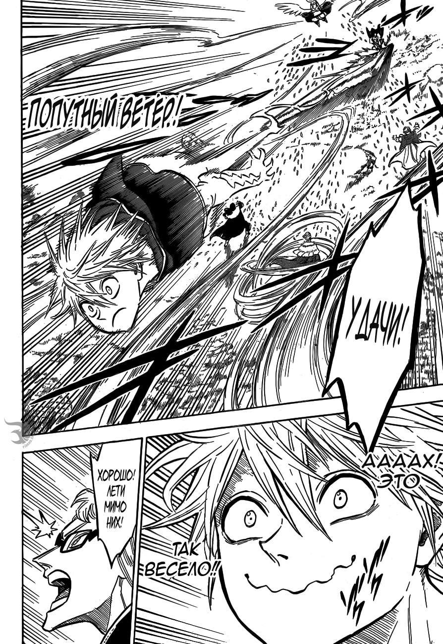 Read Black Clover RU Manga Online
