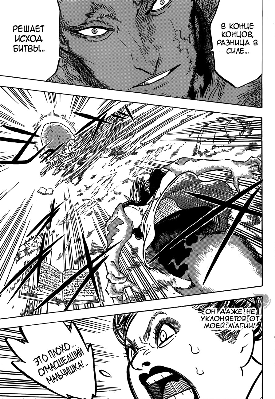 Read Black Clover RU Manga Online