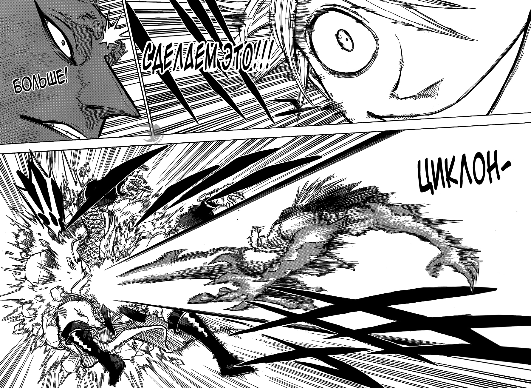 Read Black Clover RU Manga Online